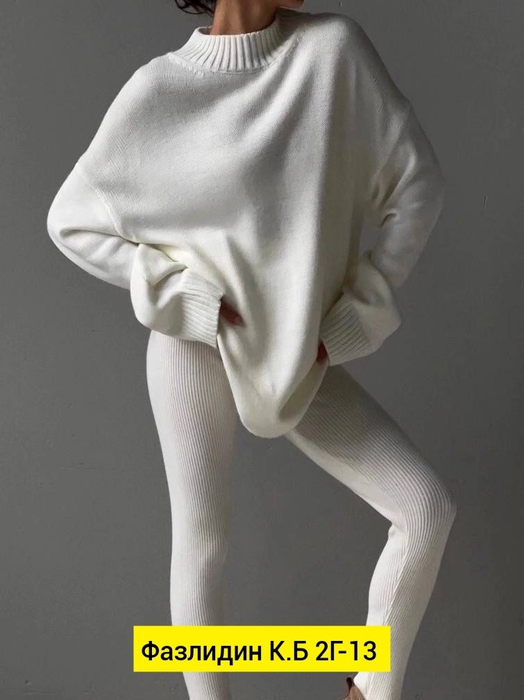 белый свитер оверсайз,трикотажные костюмы,кашемировый вязаный костюм,костюм кашемировый лапша,кашемировый костюм женский