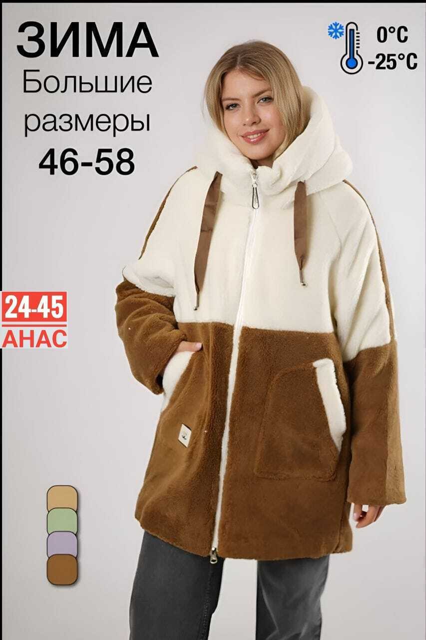 женская дубленка,дубленка больших размеров,шуба женская,дубленка с капюшоном,куртка зимняя