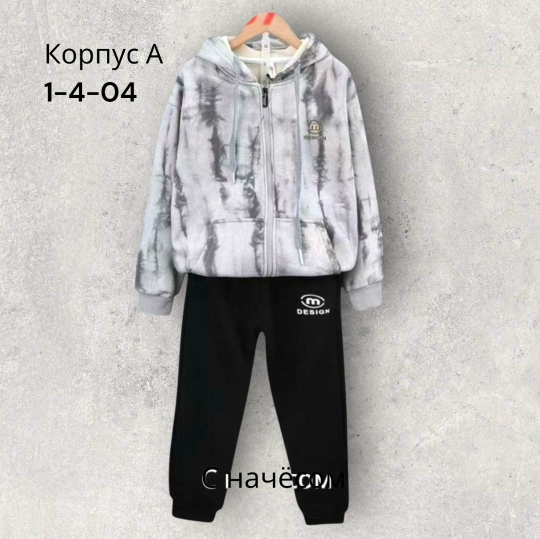 детский костюм с начесом,костюмы подростковые,костюмы с начесом,костюмы детские,костюм теплый