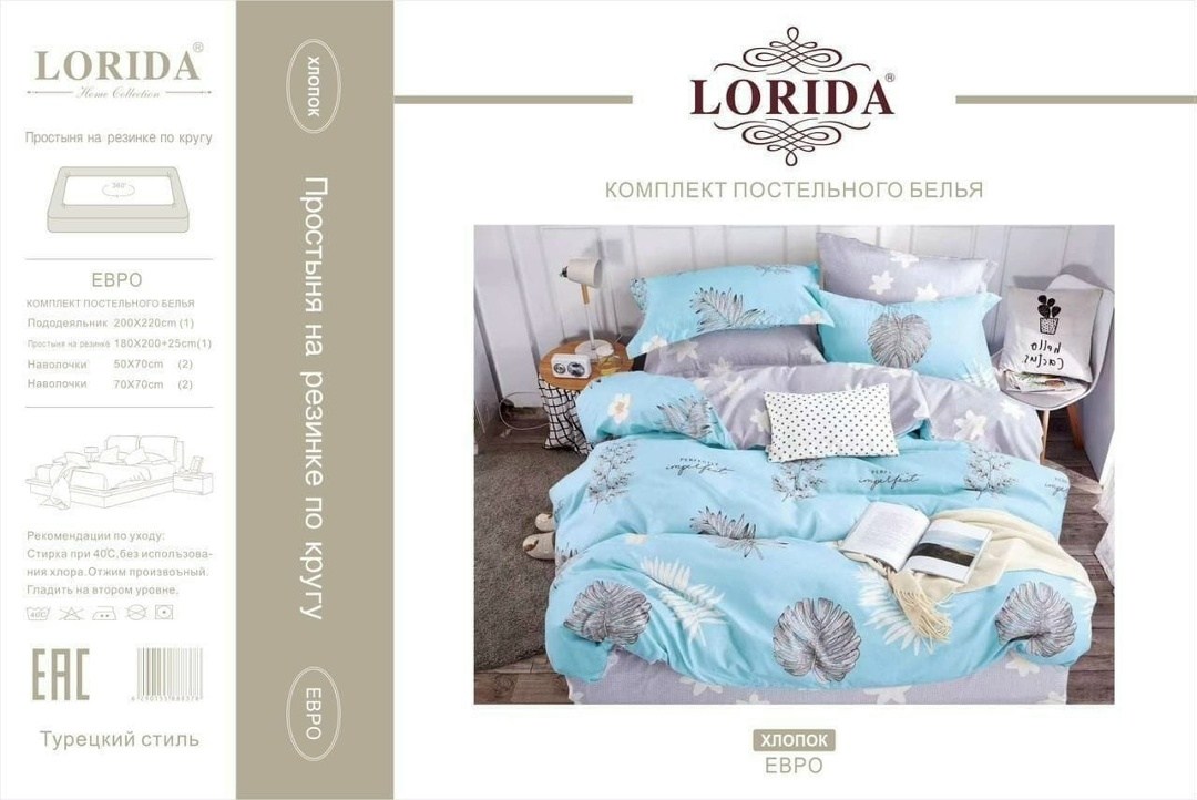 комплект постельного белья lorida,комплект постельного белья сатин,постельное белье комплект,комплект постельного белья 1 5 спальный,комплект постельного белья сатин семейный