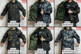 Верхняя одежда