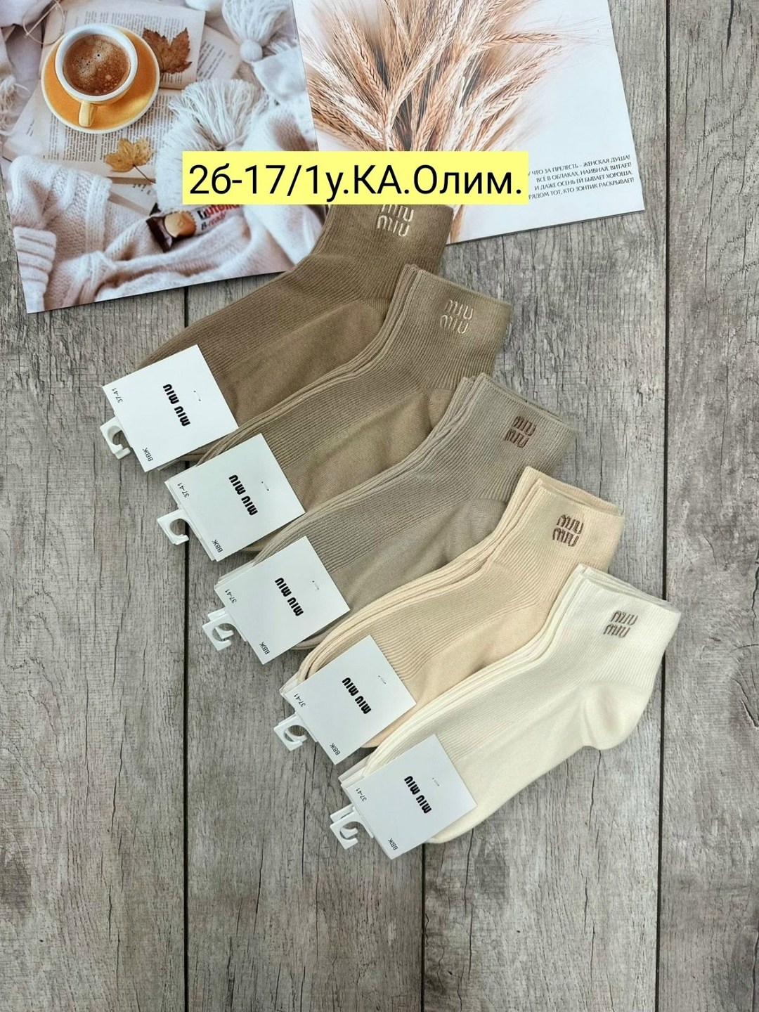 носки женские 10 пар,носки женские,носки комплект,носки женские набор,носки женские набор короткие