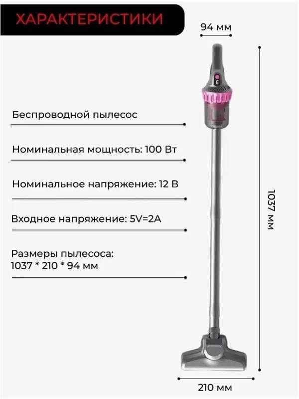 пылесос беспроводной,пылесос беспроводной вертикальны,пылесос ручной,пылесос вертикальный,ручной беспроводной пылесос