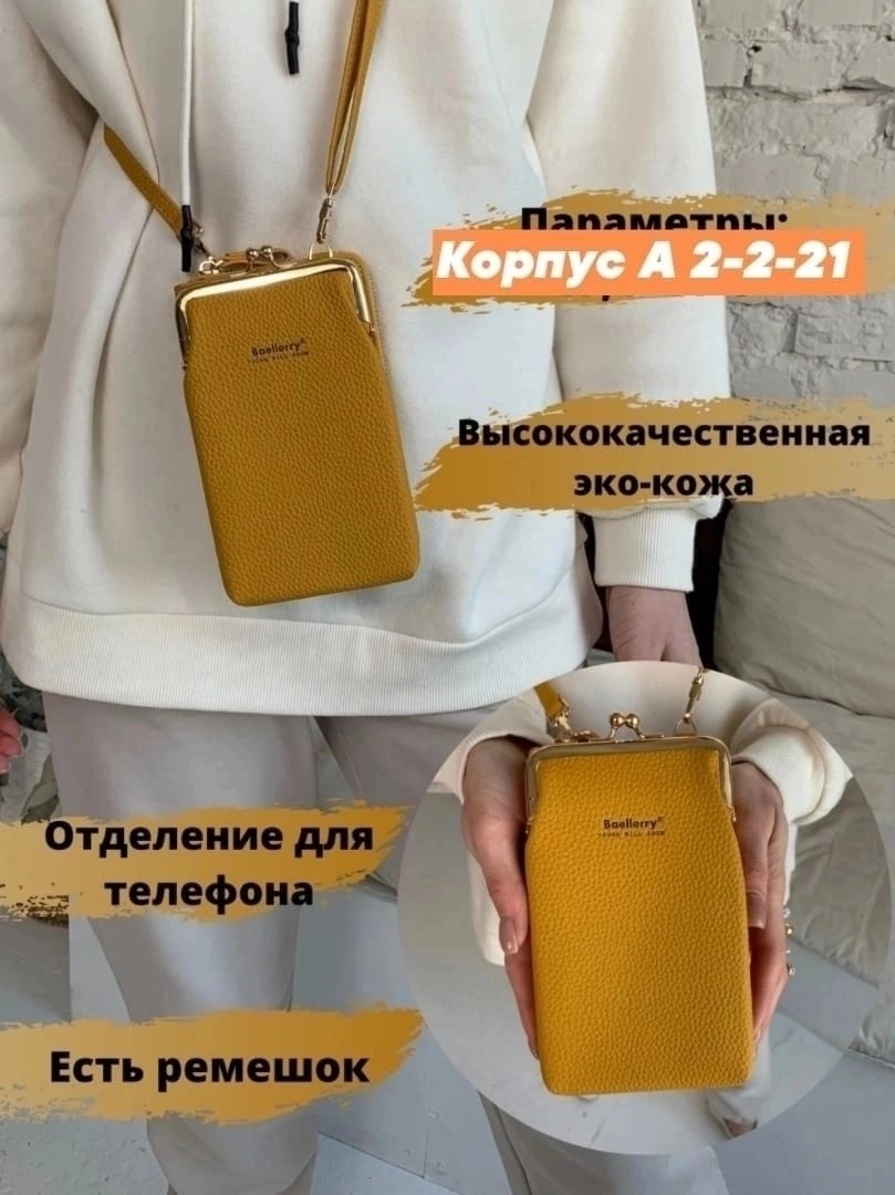 сумочка для телефона,сумка кошелек для телефона,сумка для телефона женская,сумка для телефона,сумка через плечо для телефона