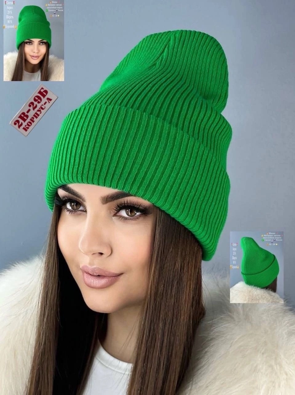 шапка женская,шапка для женщин,вязаная шапка женская,модные шапки женские,бини шапка женская
