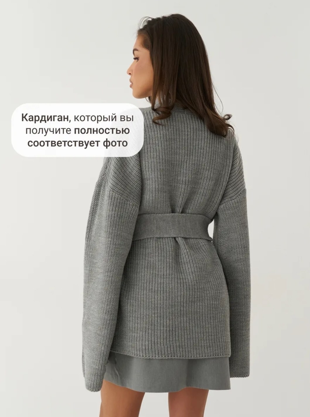 кардиган,кардиган с поясом,кардиган вязаное,кардиган вязаный на поясе удлиненный,кардиган женский