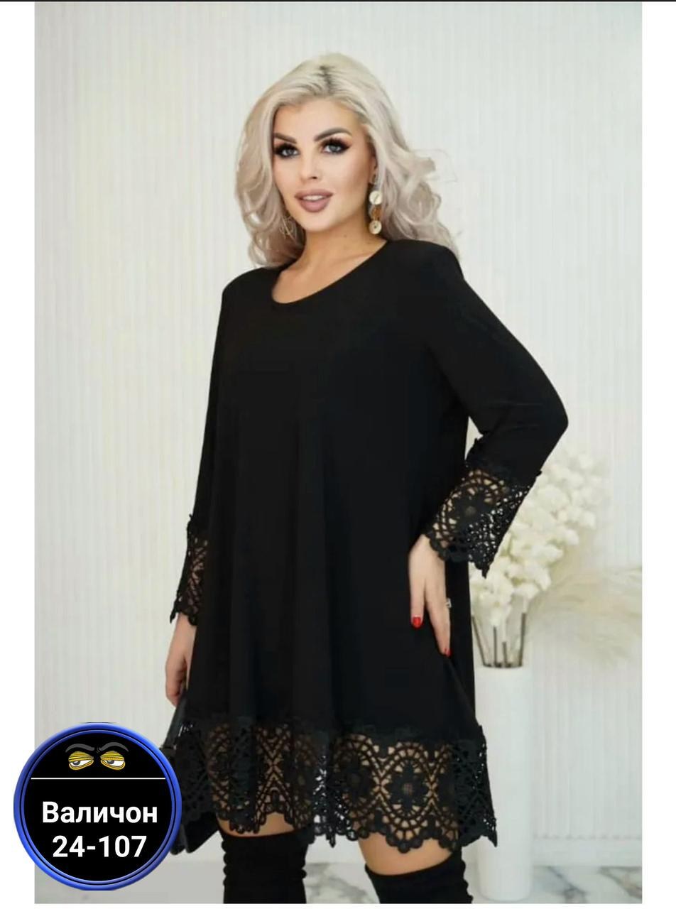 туника большого размера нарядная,туника нарядная больших размеров,платье с кружевами,платье женская,женское платье больших размеров