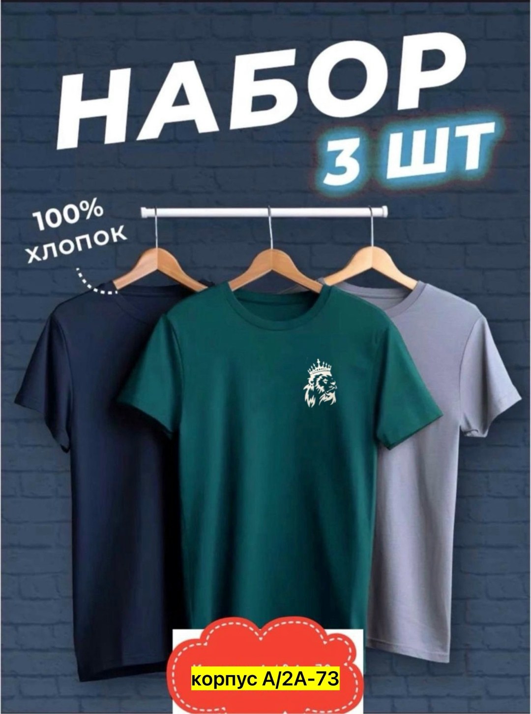 футболка хлопок набор 3 шт,футболки мужские набор 3 шт,набор футболок,футболки для мужчин,футболка однотонная набор 3 шт