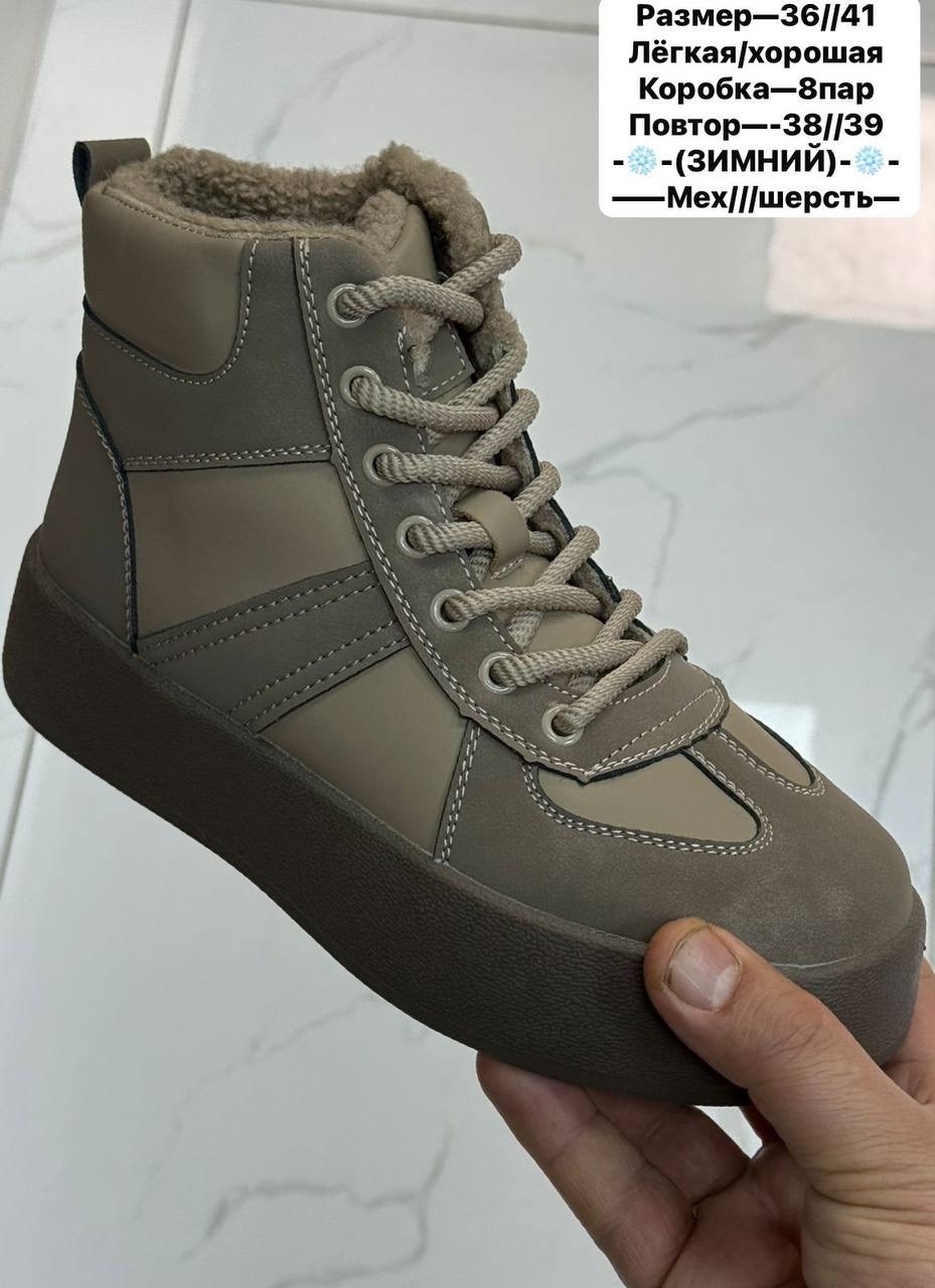 , зимняя,кроссовки женские зимние, женская зимняя,кроссовки женские зимние cтильные высокие форсы с