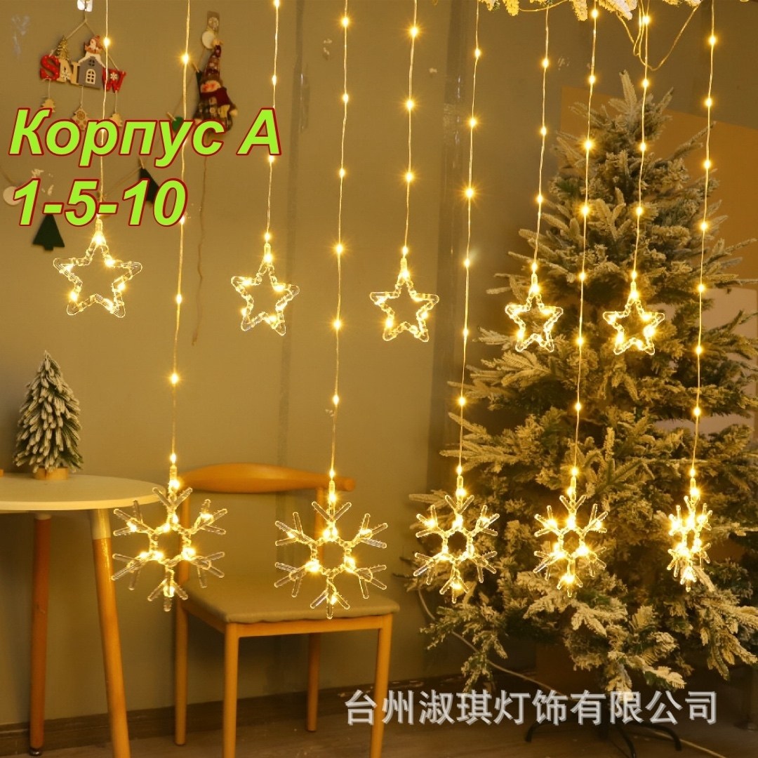 светодиодная гирлянда штора,светодиодная новогодняя гирлянда штора,гирлянда штора снежинки 3х2м,новогодние гирлянды электрогирлянда интерьерная,светодиодная гирлянда