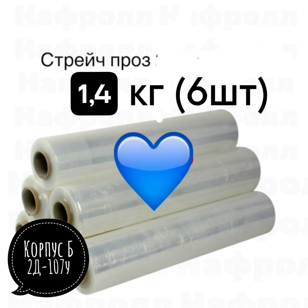 стрейч пленка белая,стрейч пленка,стрейч пленка первичка,стрейч пленка для упаковки,стрейч пленка 500 мм