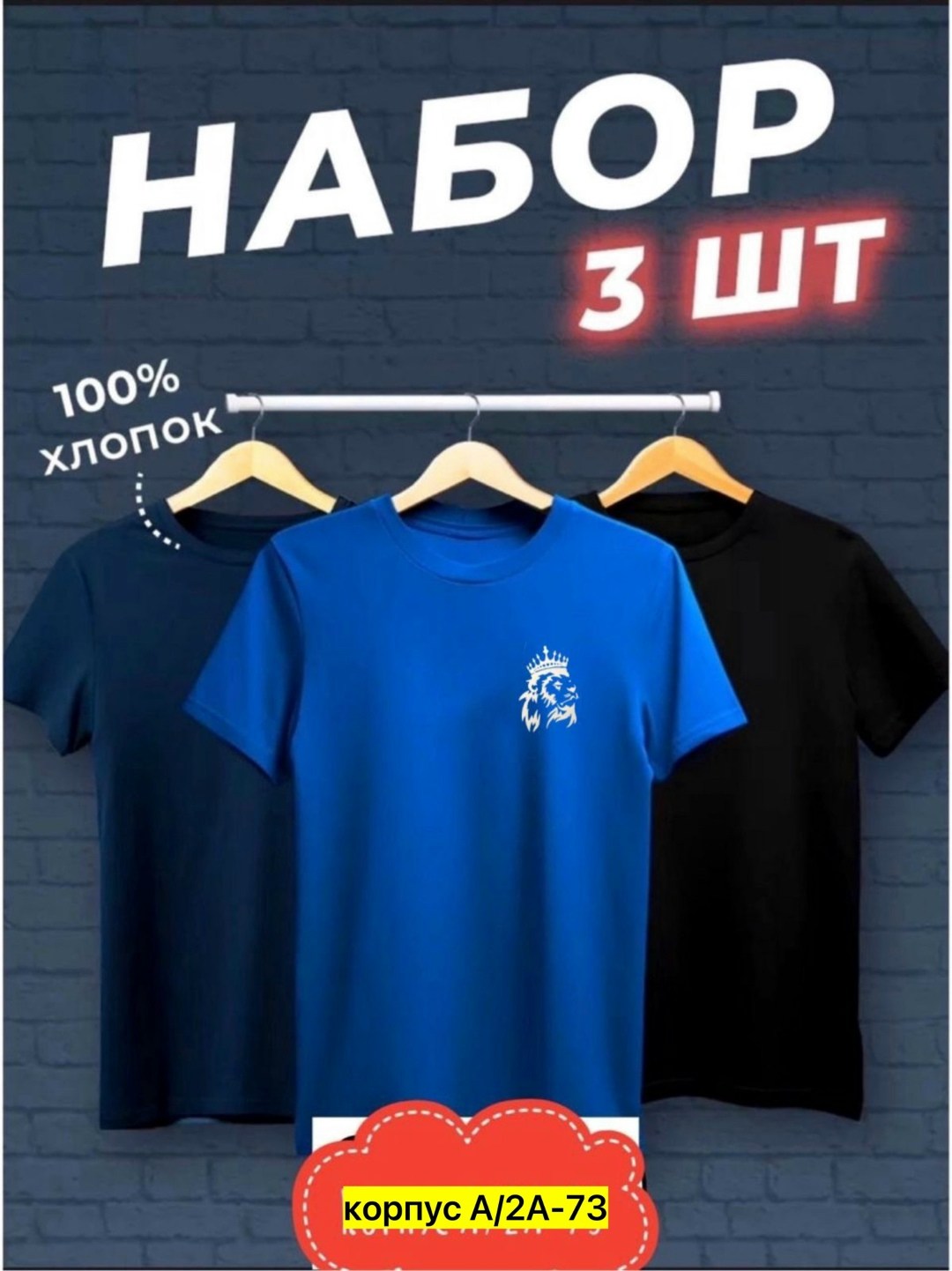 футболка хлопок набор 3 шт,футболки мужские набор 3 шт,набор футболок,футболки для мужчин,футболка однотонная набор 3 шт