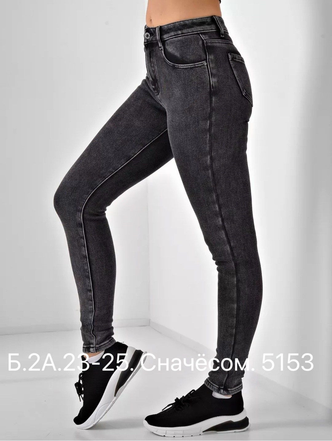 женские джинсы скинни,куртка,кожаная куртка,женские джинсы,джинсы женские черные