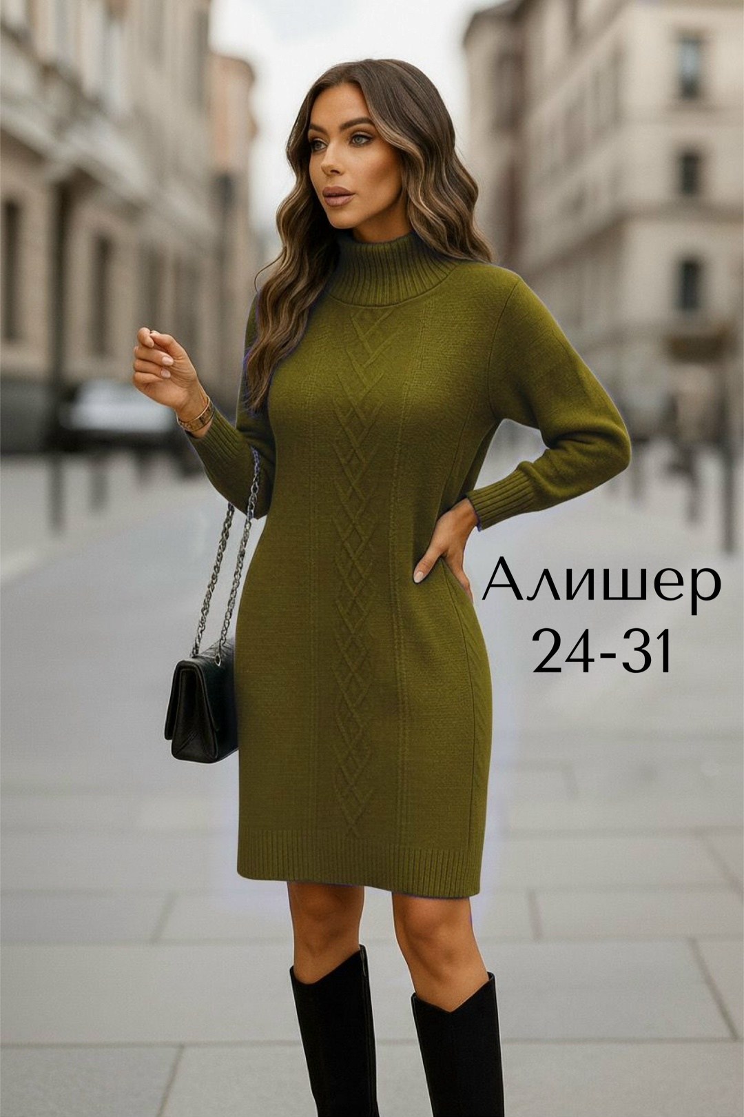 теплое вязаное платье,платье вязаное,вязаное платье свитер,женское платье вязаное,зимнее вязаное платье