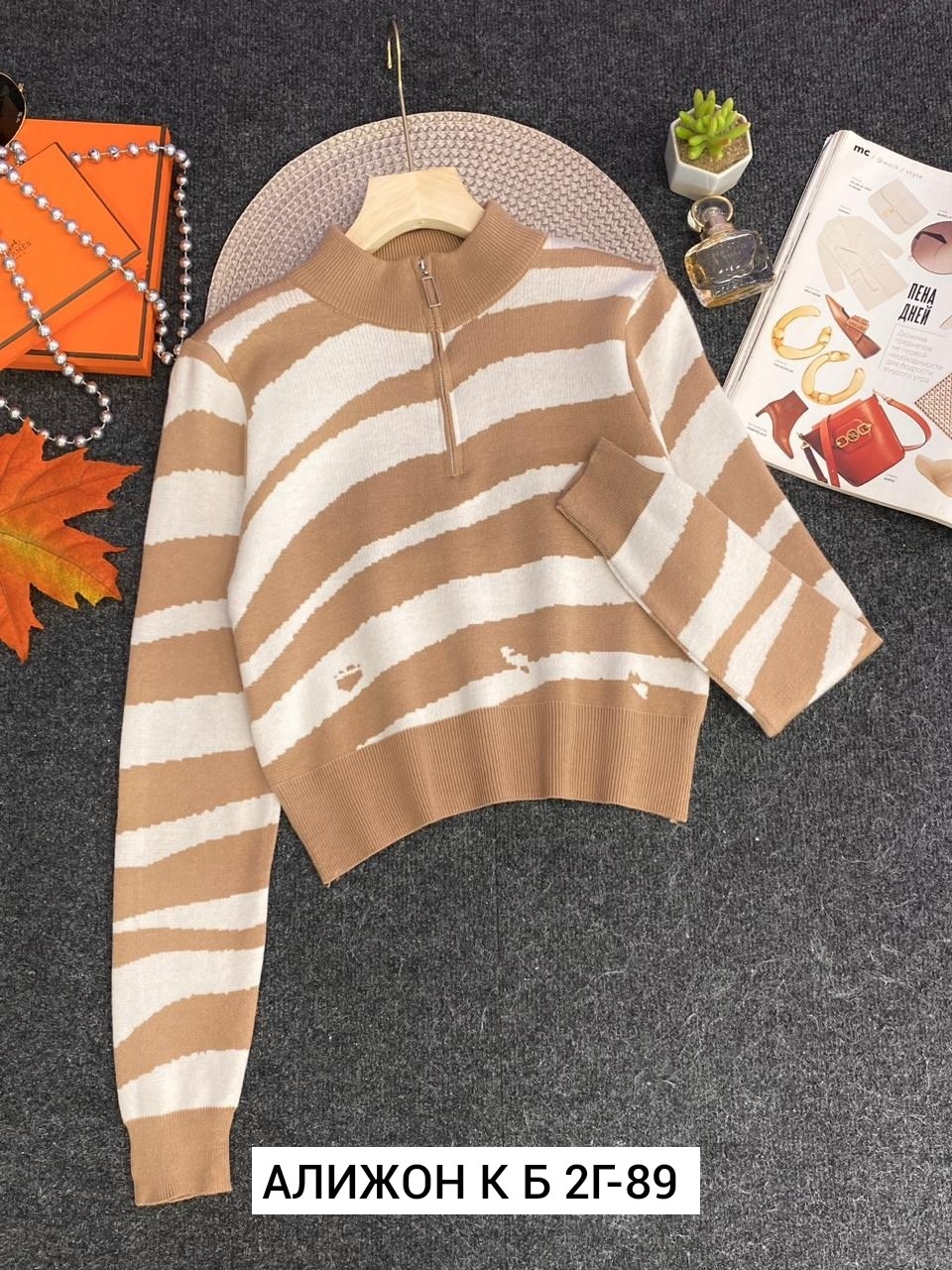 кофта женская,кофта свитер,свитера женские,кофта женская свитер,свитер джемпер