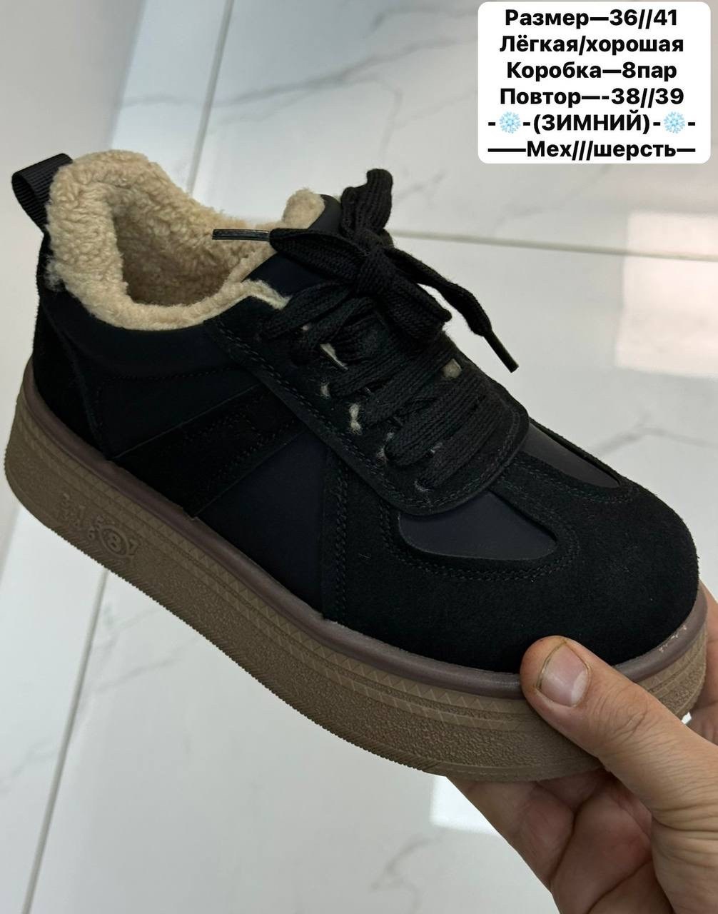 , зимняя,женские зимние кроссовки,женские зимние кроссовки с мехом,женские кроссовки
