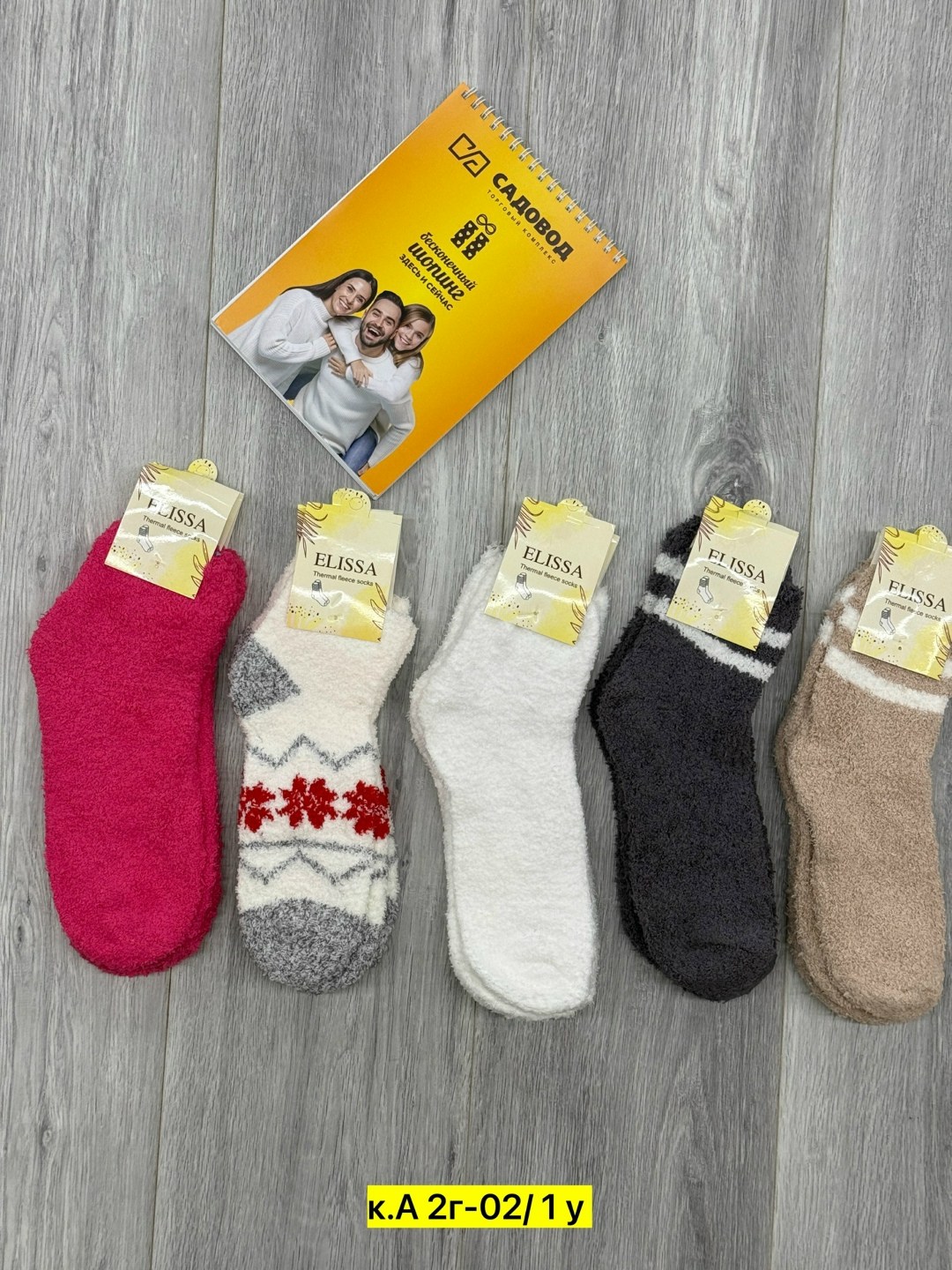 женские теплые носки,носки женские махровые,женские носки,носки теплые зимние,носки женские зимние