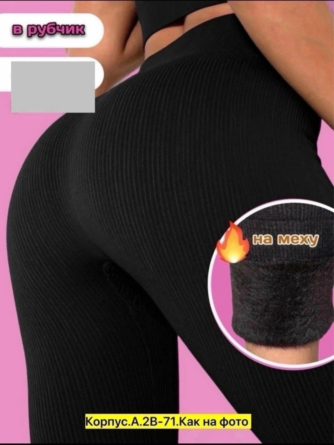 лосины на меху,лосины женские,леггинсы на меху,женские легинсы,теплые колготки