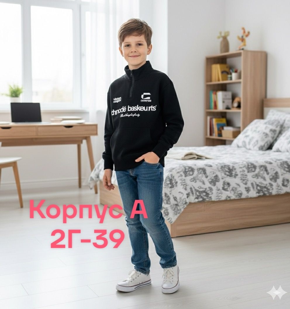 толстовка кофта,кофта для мальчика,детская кофта,толстовка для мальчика,толстовка теплая