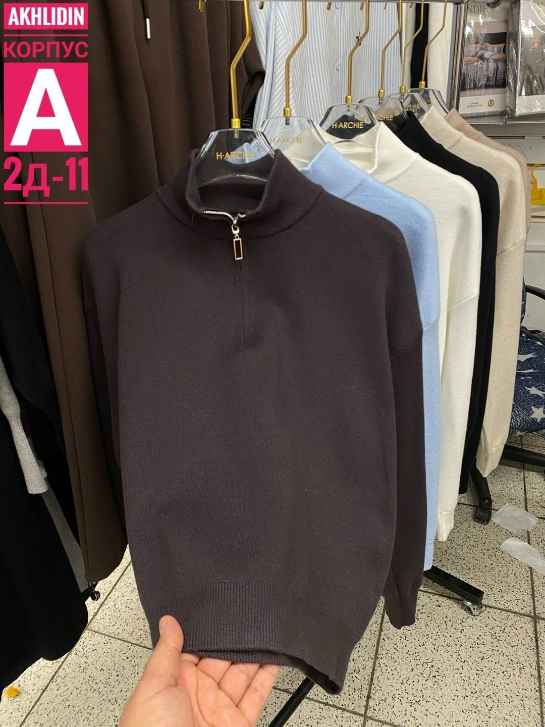 свитер с воротником,мужская кофта,свитеры мужские,кофта свитер,джемпер