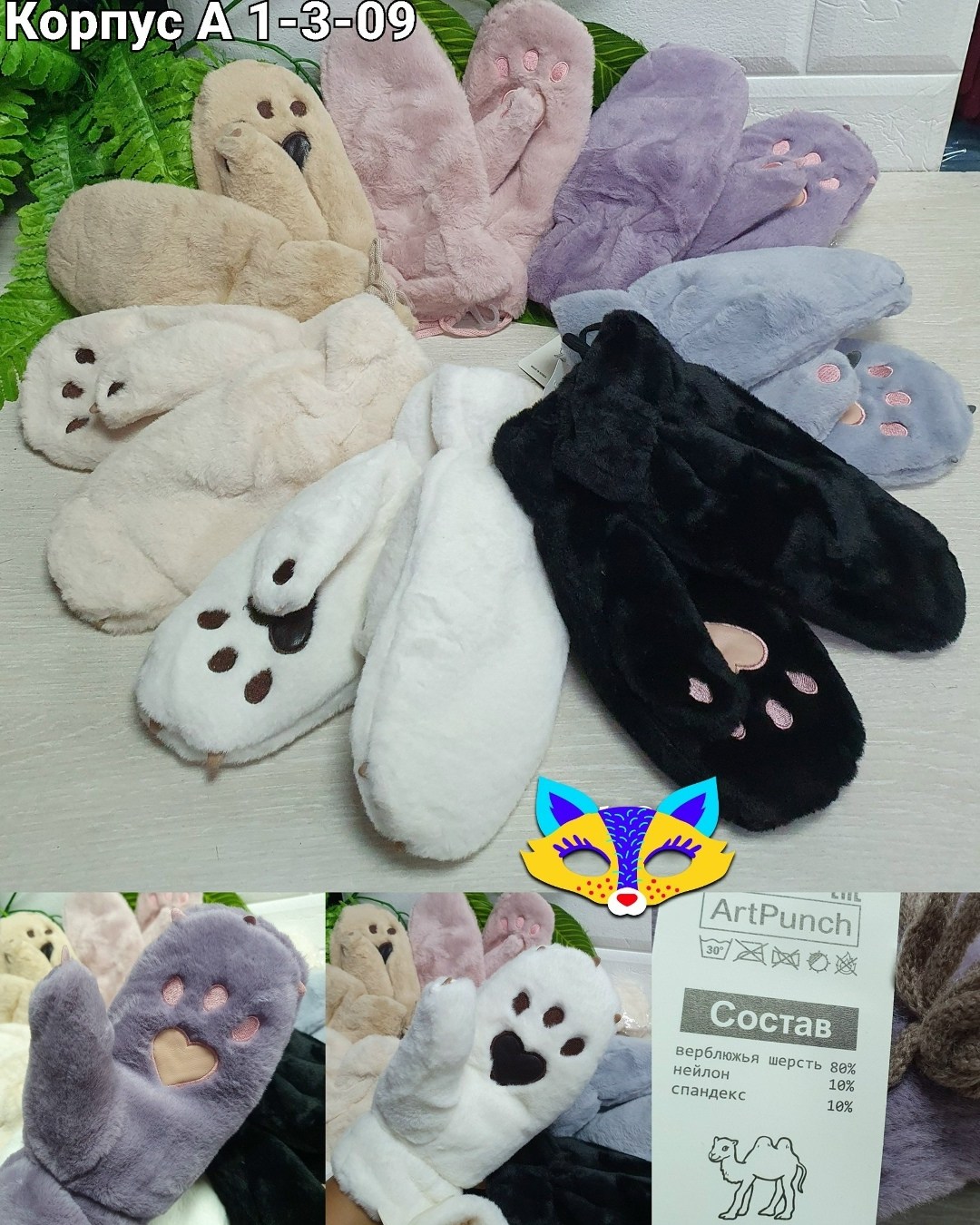 плюшевые варежки,варежки лапки,женские плюшевые варежки,плюшевые перчатки,варежки пушистые женские