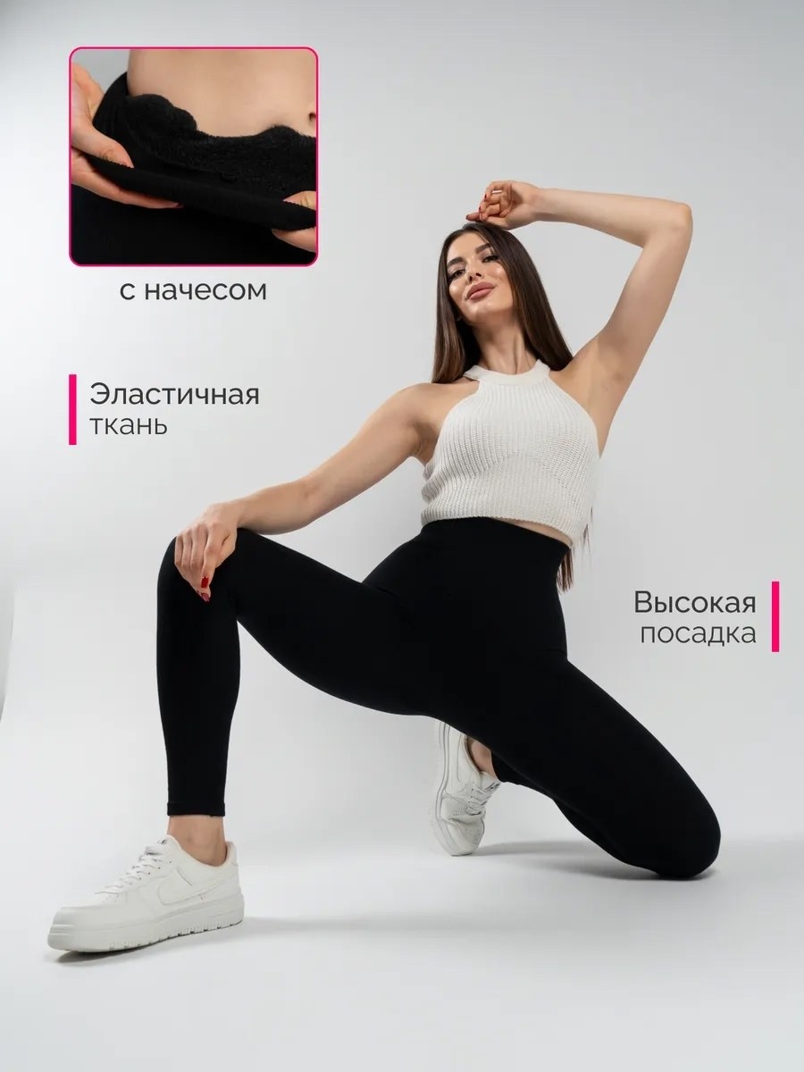 легинсы женские,легинсы,легинсы лосины,женские леггинсы,лосины женские леггинсы