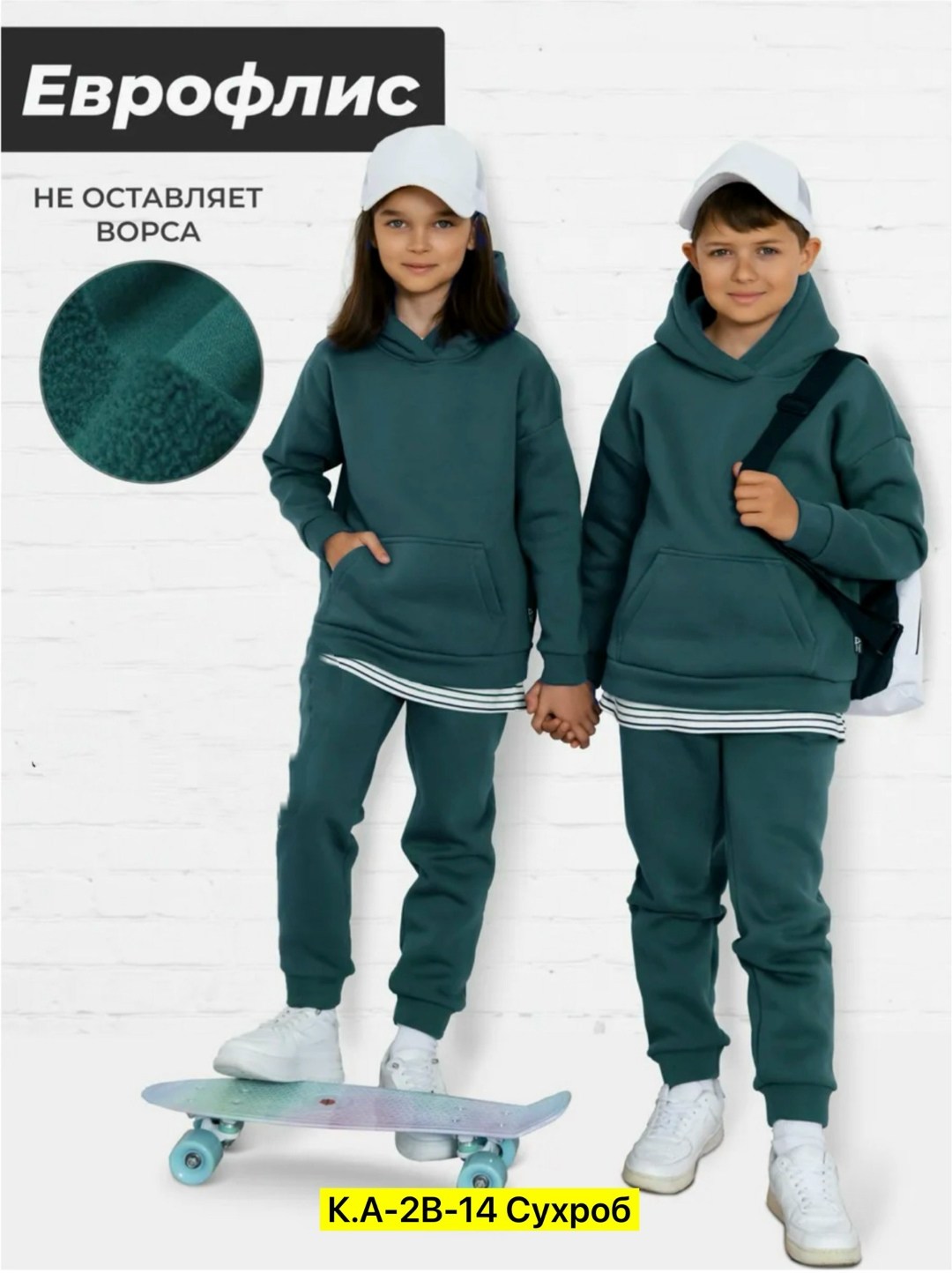 cпортивный костюм теплый с начесом,костюм на флисе,спортивные костюмы для девочек,спортивные костюм,костюм спортивный из футера с начесом для девочки