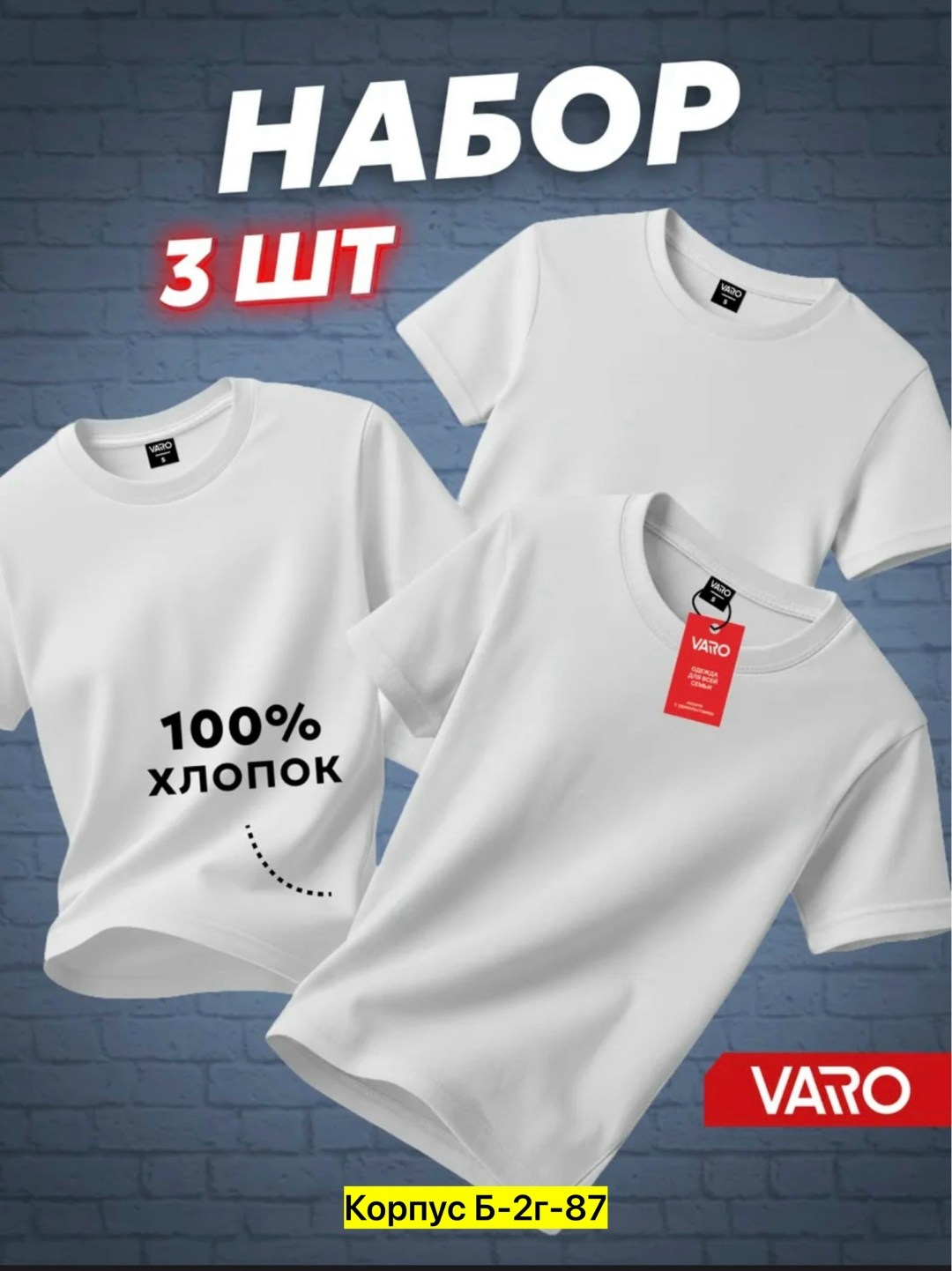 футболка хлопок набор 3 шт,футболка однотонная набор 3 шт,футболки набор хлопок,комплект футболки,футболки набор