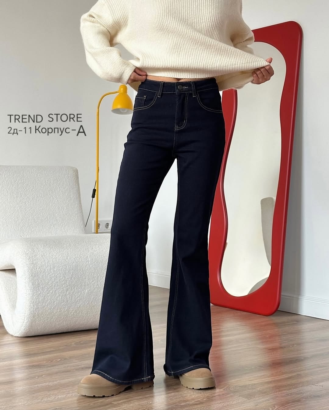 женские джинсы клеш,женские джинсы,модные джинсы,джинсы клеш с высокой талией,джинсы клеш