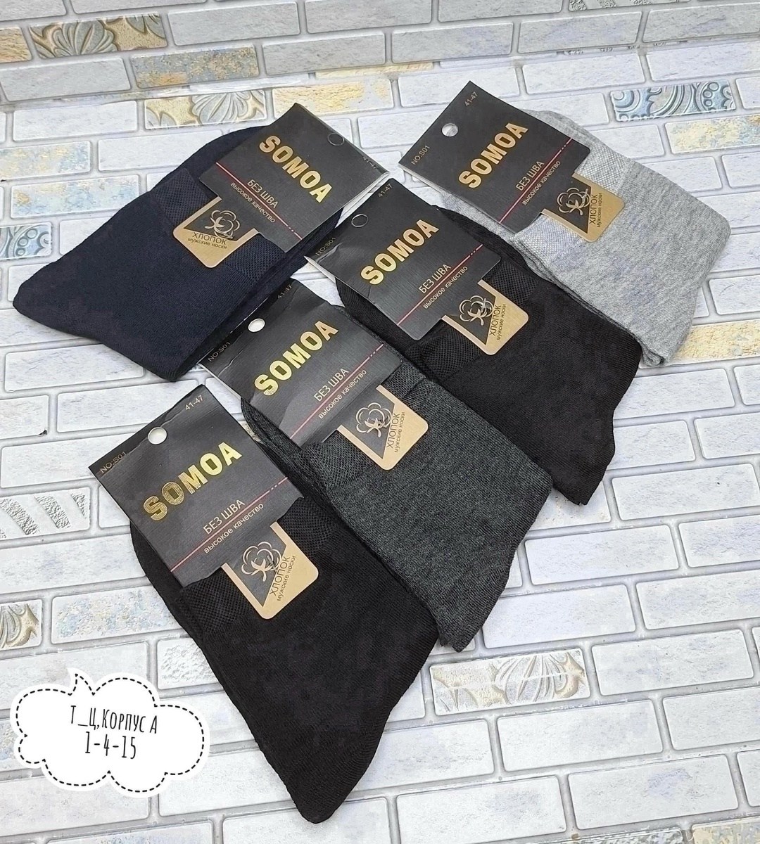 носки мужские,носки мужские 10 пар,носки мужские 12 пар,мужские носки туркан ,носки мужские средние