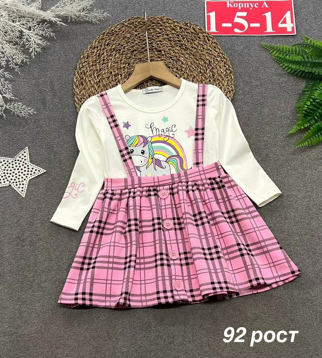 Детская одежда