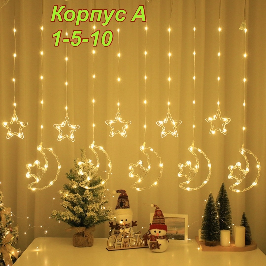 светодиодная гирлянда штора,светодиодная новогодняя гирлянда штора,гирлянда штора снежинки 3х2м,новогодние гирлянды электрогирлянда интерьерная,светодиодная гирлянда