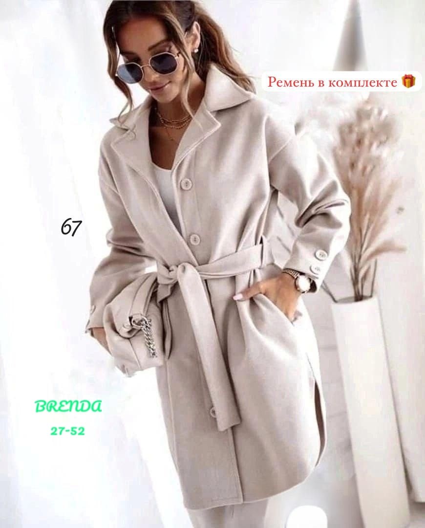 Женская одежда