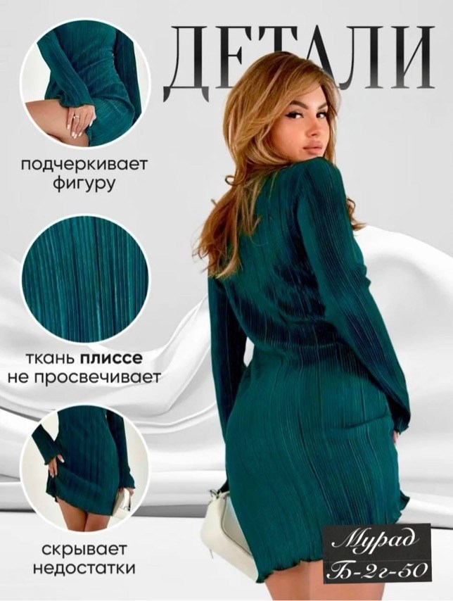 платье женская,платье,платье женское зеленое,стильное платье,трикотажное платье