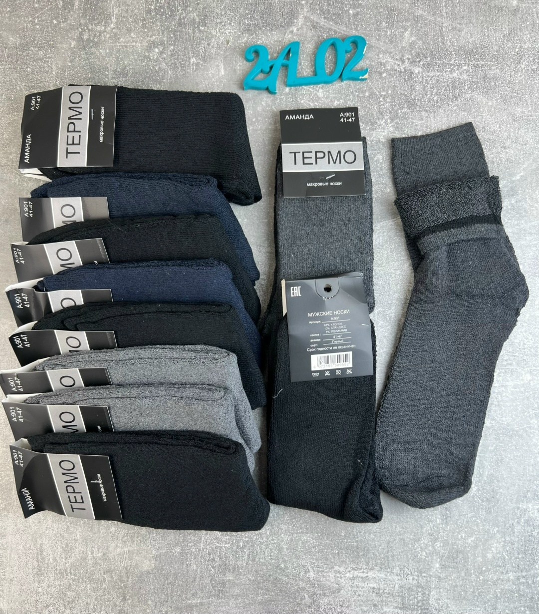 носки мужские,носки мужские махровые,носки термо мужские,носки мужские сток,носки мужские 10 пар
