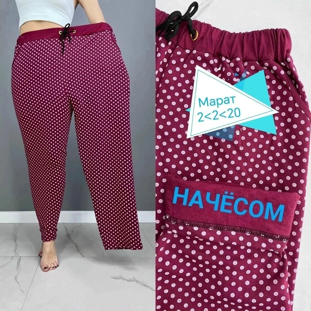 брюки штаны,брюки трикотажные,женский брюки,брюки бриджи,женские штаны