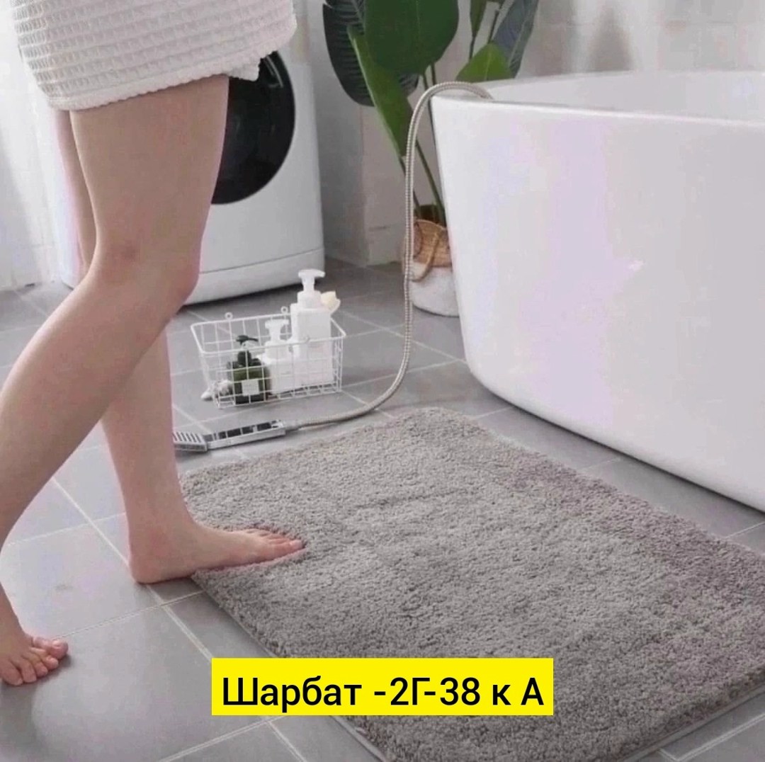 коврик для ванной,коврик,ковровое покрытие,ковролин для дома,ковролин