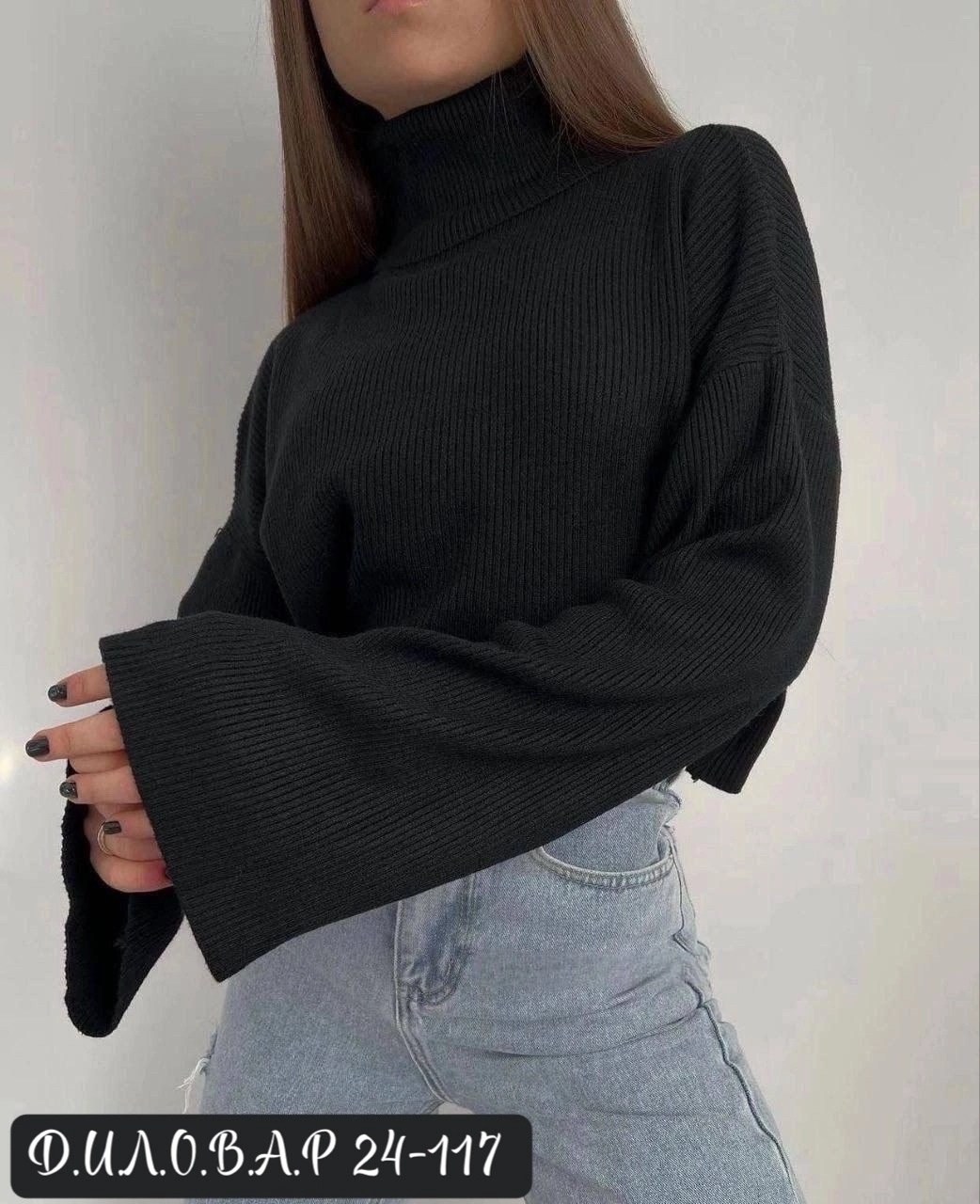 кофта из лапши свободного кроя,водолазка с объемными рукавами,свитер с объемными рукавами,кофта женская,кофта свитер