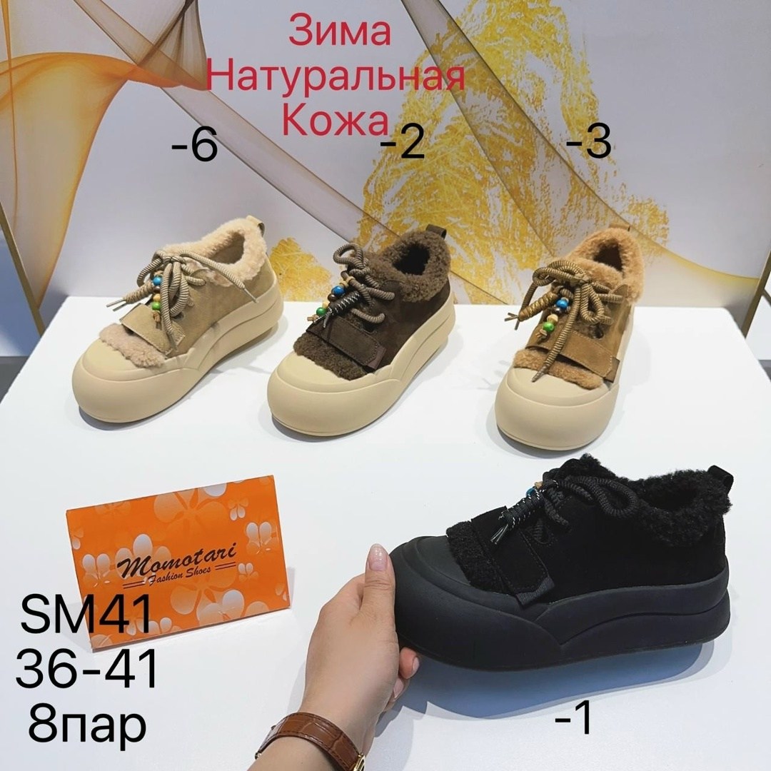 ,женская зимняя ,женская ,кроссовки женскиe, теплая