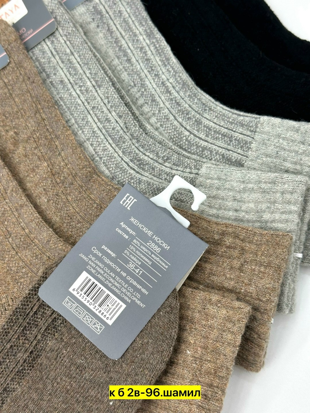 носки из верблюжьей шерсти,носки мужские,носки мужские из шерсти яка,носки теплые,носки мужские теплые