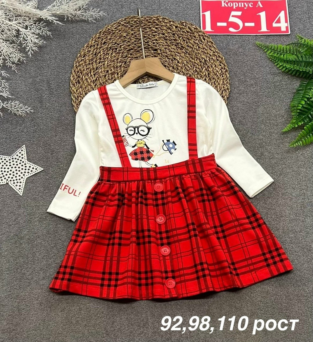 Детская одежда