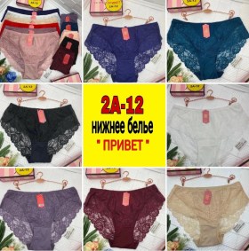 Нижнее белье