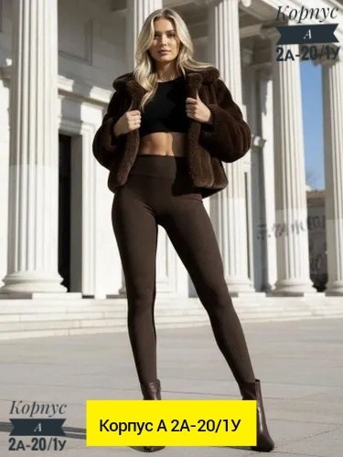 легинсы женские,лосины женские,леггинсы женские,леггинсы в рубчик,лосины и легинсы