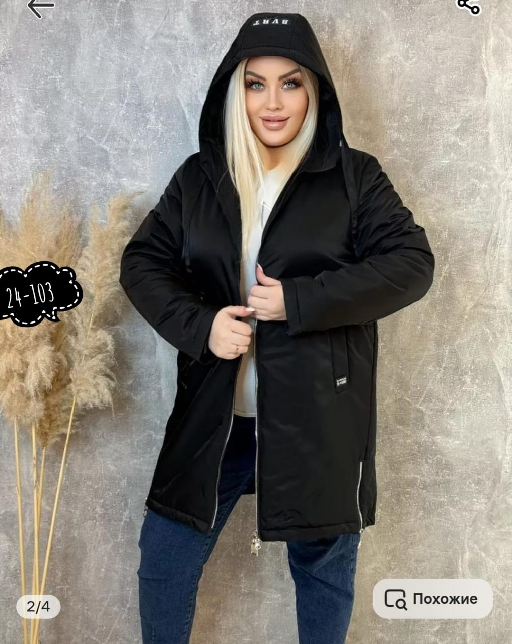 удлиненная куртка,демисезонная куртка женская,женская куртка,куртка удлиненная женская,куртка женская удлинен