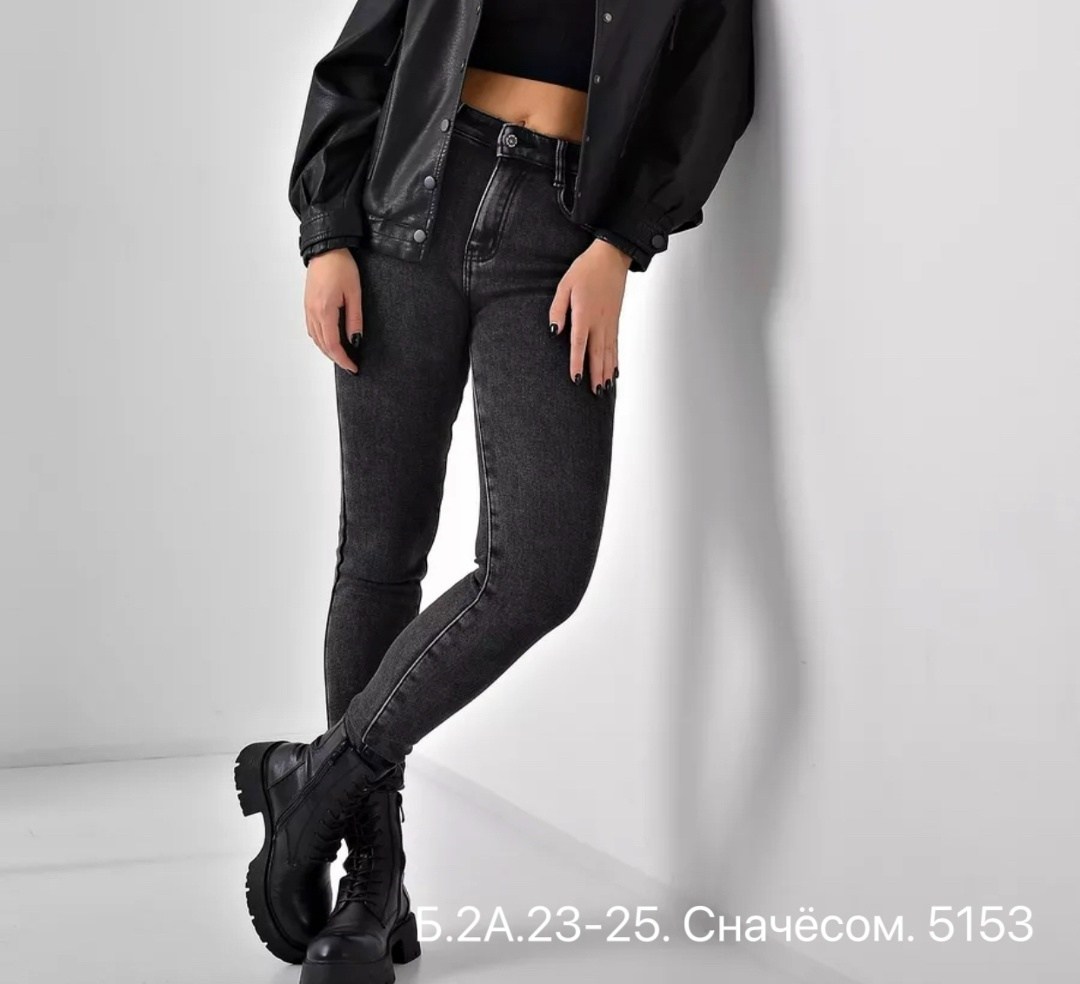женские джинсы скинни,куртка,кожаная куртка,женские джинсы,джинсы женские черные