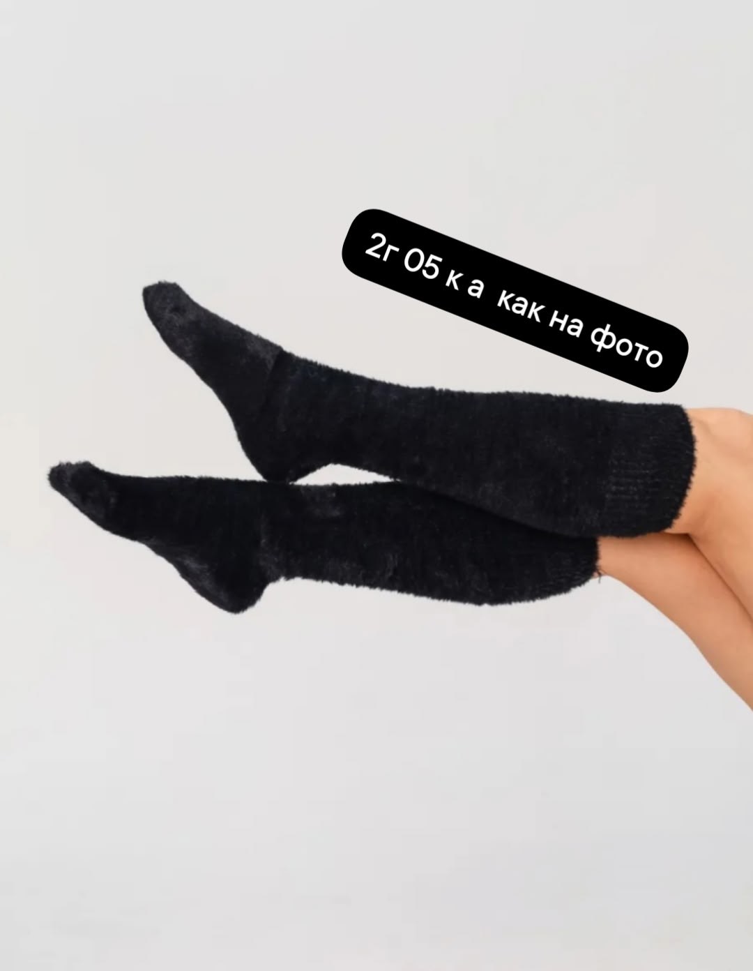 гольфы теплые женские,теплые гольфы,шерстяные гольфы,женские гольфы,вязаные гольфы