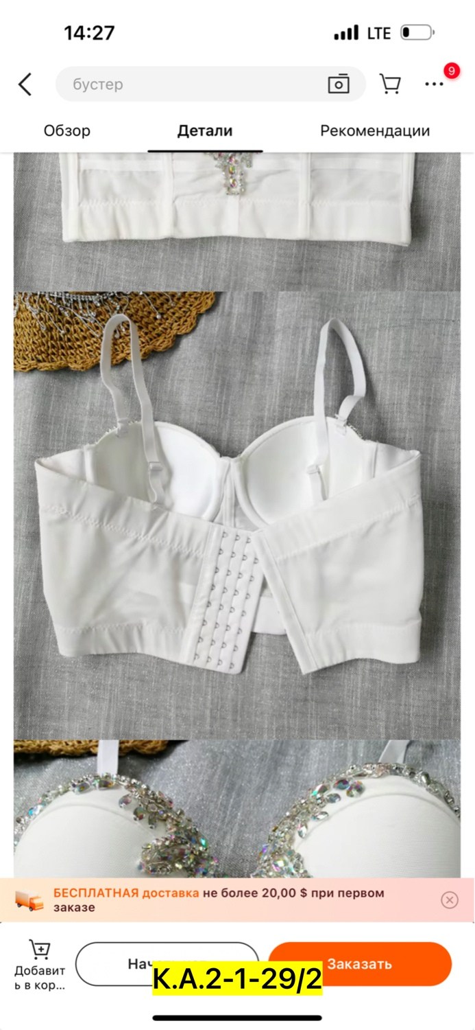 бюстье корсет,бюстье топ,бюстье,бюстгальтер со стразами,бюстье женское