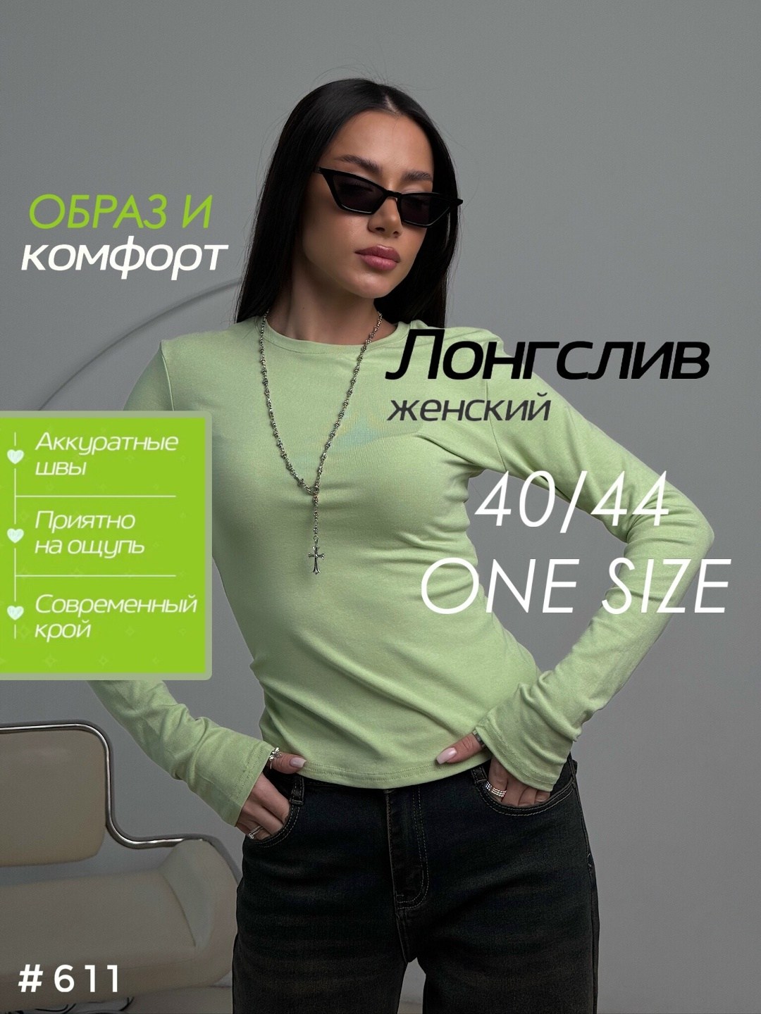 лонгслив женские,женская кофта,свитшот женская,лонгслив женский базовый с длинным рукавом,джемпер женские