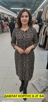 Домашняя одежда