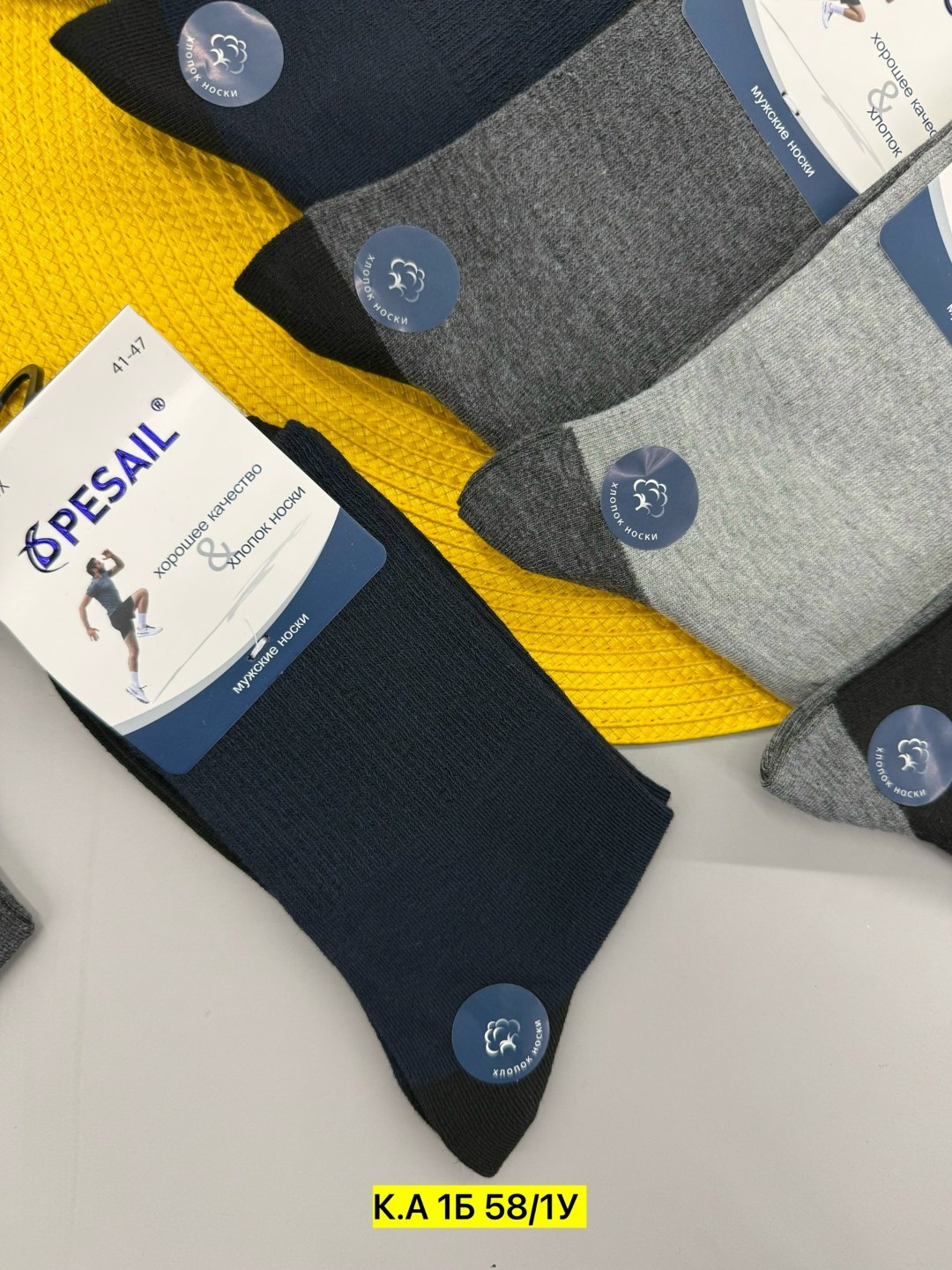 носки мужские,носки мужские классические,мужские носки хлопок,носки комплект,комплект носки мужские